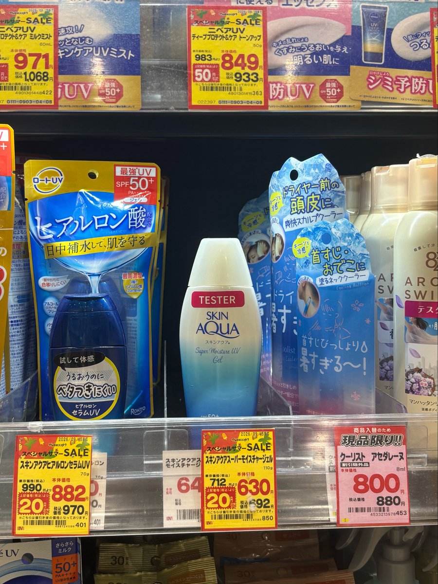 dkutoutn's tweet photo. ごめんウチが遅れてただけで時代はスキンアクアなのかもしれない https://t.co/p91lUDS5Xb