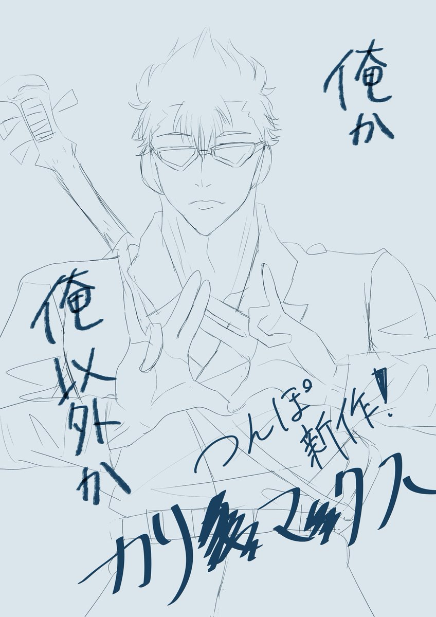 EinsWingtree's tweet photo. おふざけ絵の万斉 https://t.co/00SlQ3GQY7