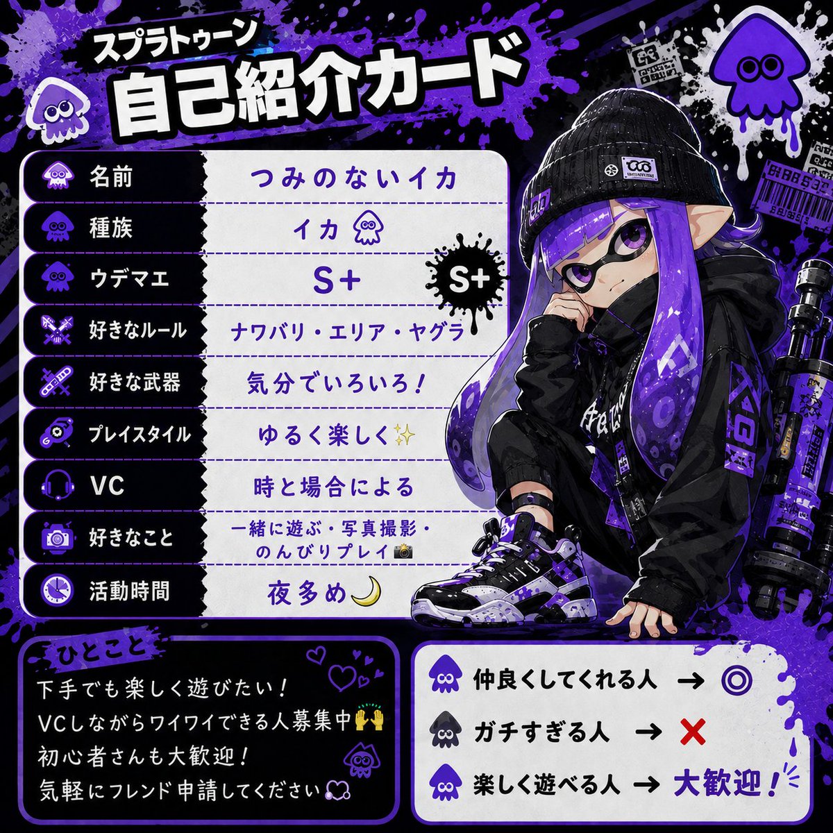 tumi__ika0's tweet photo. #スプラトゥーン３自己紹介カード 
良かったら仲良くしてね| •,,) https://t.co/19rtaEoeWp