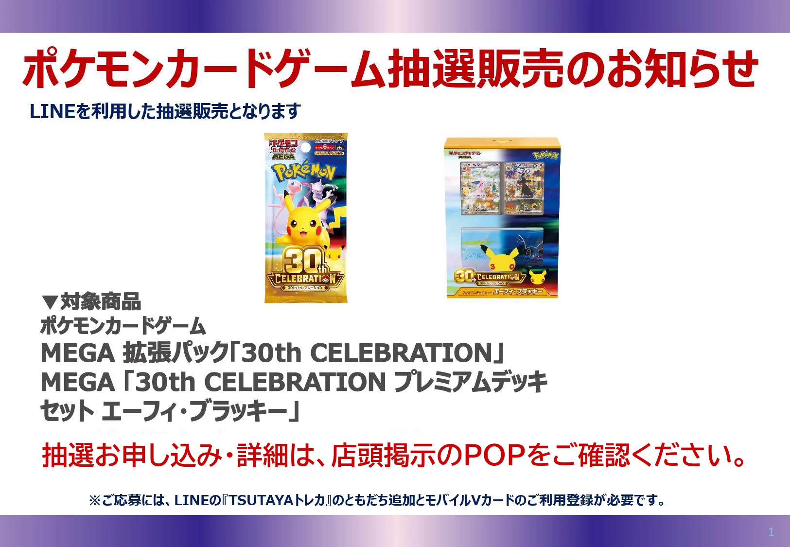 蔦屋書店熊本三年坂GAME/トレカ on X: 