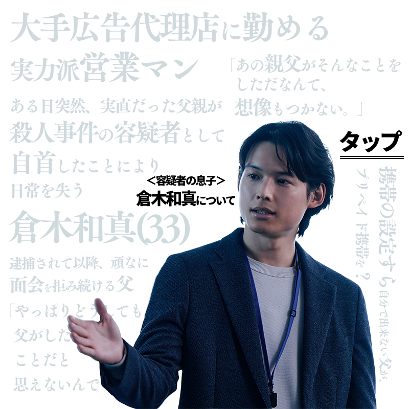 hakuchotokomori's tweet photo. ◤￣￣￣￣￣￣￣￣￣￣◥
⠀⠀⠀⠀容疑者の息子
　　倉木和真について
◣＿＿＿＿＿＿＿＿＿＿◢
⠀
画像をタップして
　　　人物像を深堀り🔍ˊ˗
⠀
#映画白鳥とコウモリ 𝟗月𝟒日(金)
#松村北斗 https://t.co/FDyjDuKUDo