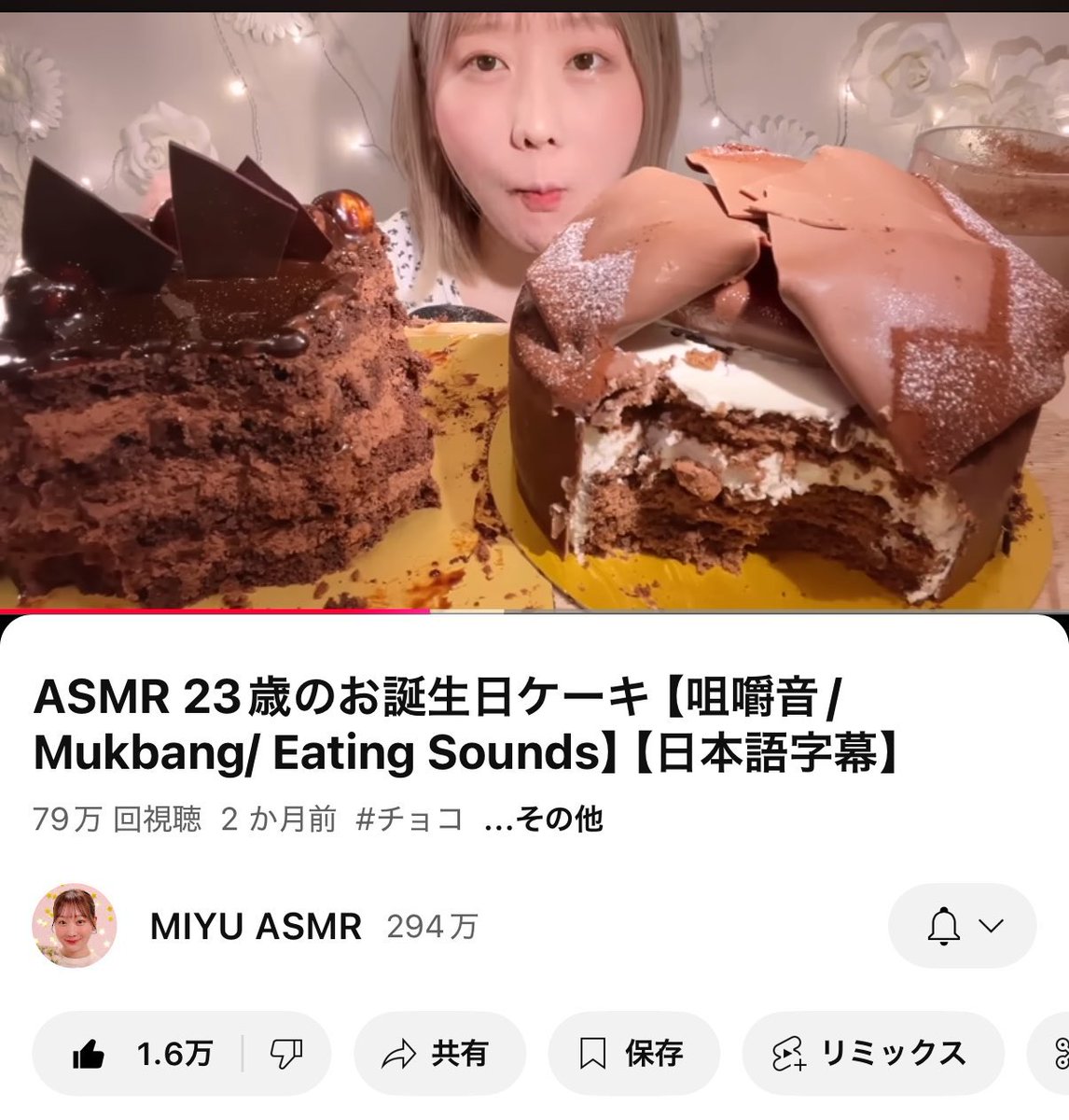 yurio_012's tweet photo. MIYU ASMRと一緒に同じホールケーキを1人で食う https://t.co/YAoVFmvzGg
