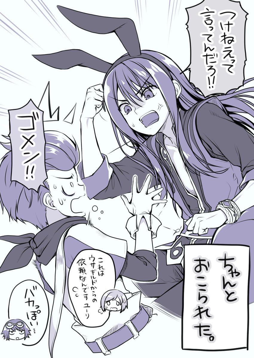 erinosuke_ro's tweet photo. ウサミミ紳士用をユーリに着けてもらいたいというギルドメンバーの願い！
という謎シチュを描きました
#バニーさんの日 https://t.co/I23bFsc7Kx