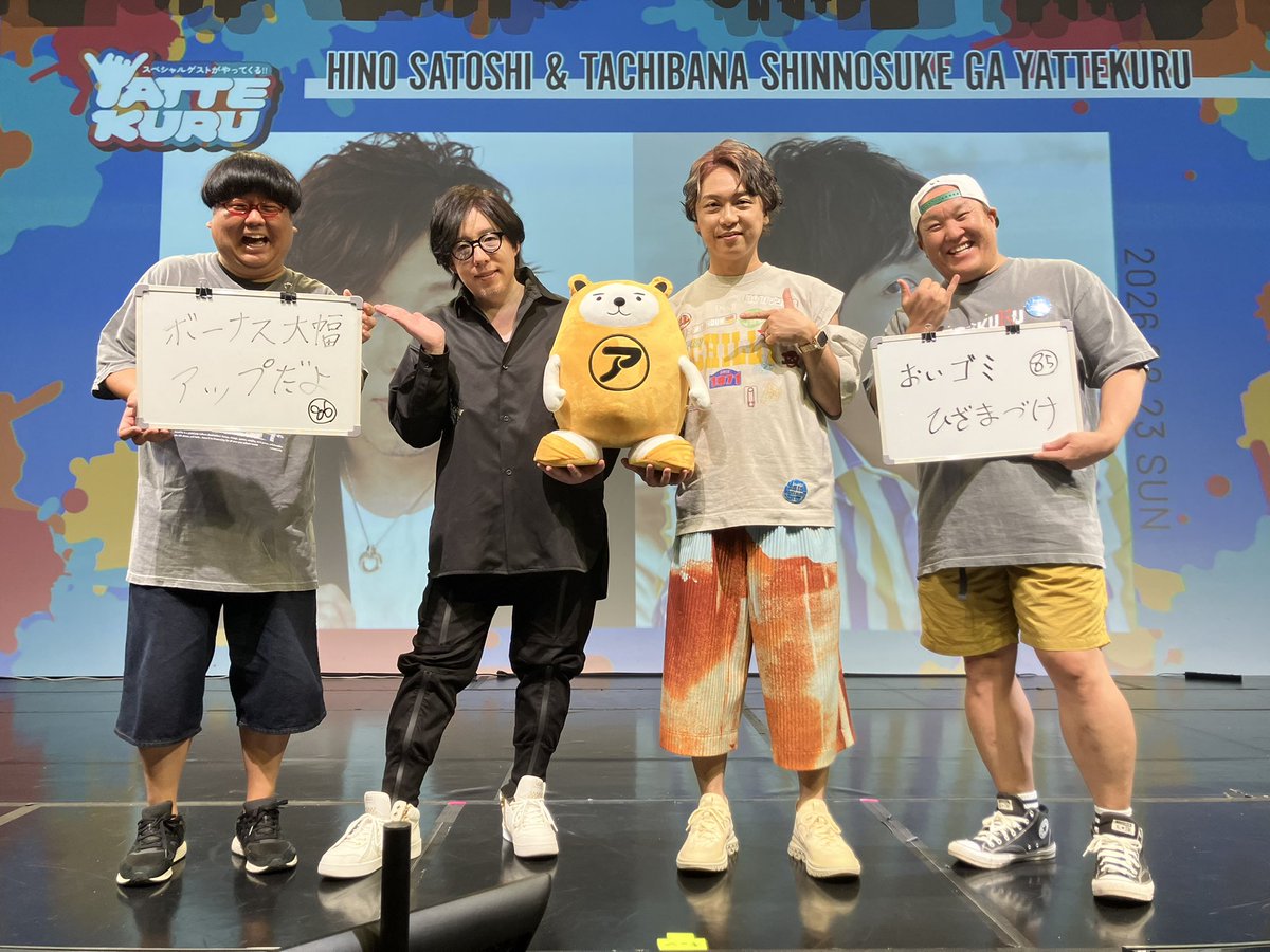 nakagawadopperu's tweet photo. #あるあるcity
#日野聡と立花慎之介がYATTEKURU ありがとうございました！
自称シロヤの息子がなんか増えそうです！
立花さんの5連けん玉や日野さんの一撃黒ひげと奇跡が立て続けに起こったwhatmissionのコーナーも凄かったー！
午年同い年のお二人のまたのご来場をお待ちしております🐎 https://t.co/J7Mp8vaQIF