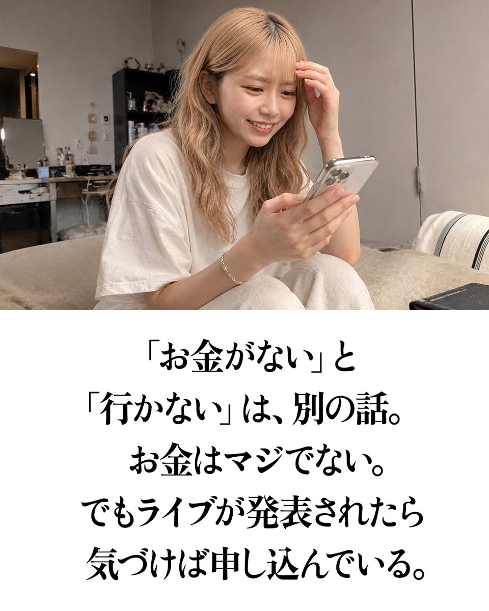 pazu_official's tweet photo. 推し活してる人は年がら年中、金欠だけど幸せな件。 https://t.co/RX5we47Wm5