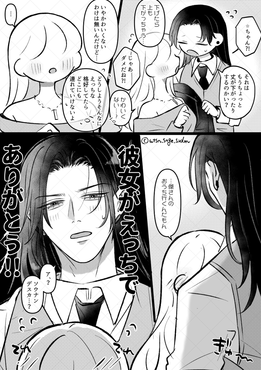 wtsn_stge_srdm's tweet photo. ャ夏夢ﾁｬﾝです😙(ｱﾝｹありがと～❣️) https://t.co/JX9lOWkQ98