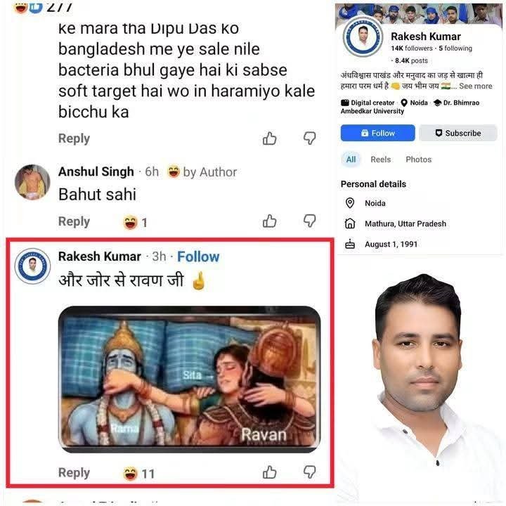 ShivRJ_001's tweet photo. @Uppolice @mathurapolice  @myogiadityanath
 ये असामाजिक तत्व असभ्य शब्दों का प्रयोग कर करोड़ों हिन्दुओं की आस्था को निरंतर ठेस पंहुचा रहा है कृपया कड़ी कार्यवाही कर दंडित करने का कष्ट करें🙏🏻
https://t.co/wwK4JGxQyq https://t.co/fDMdHc2ePQ
