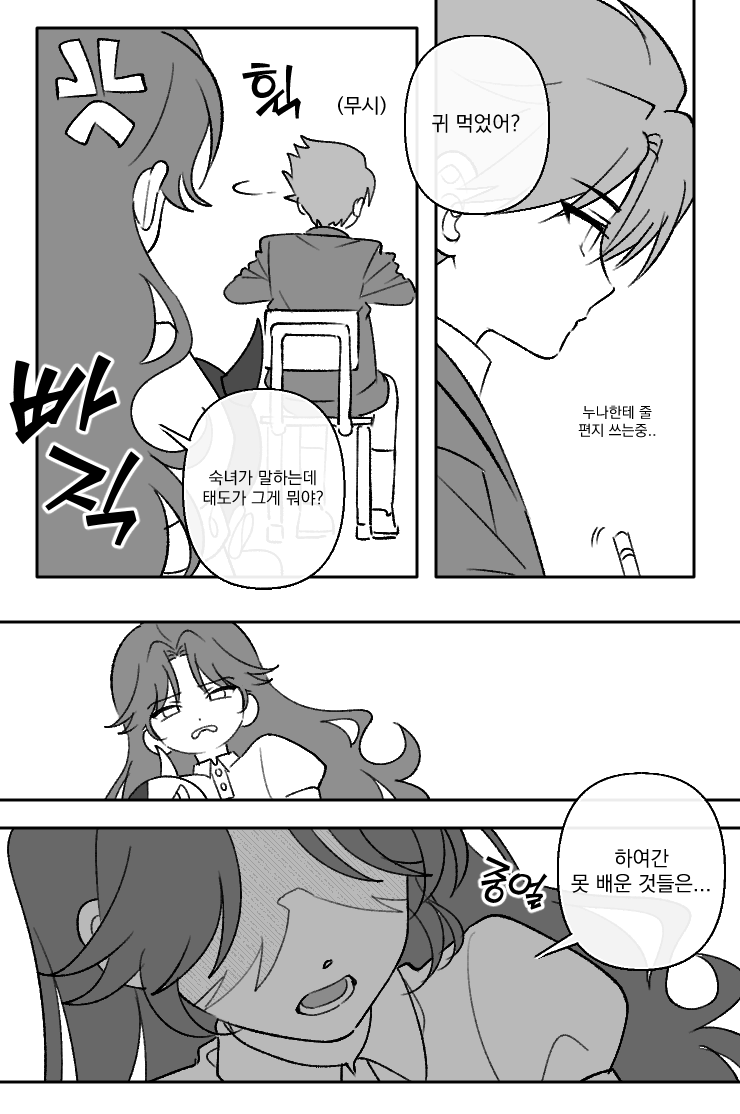 muho__00's tweet photo. 베로니카 피터 첫만남(날조만화)
(4/5) https://t.co/uvL85Gb46Q
