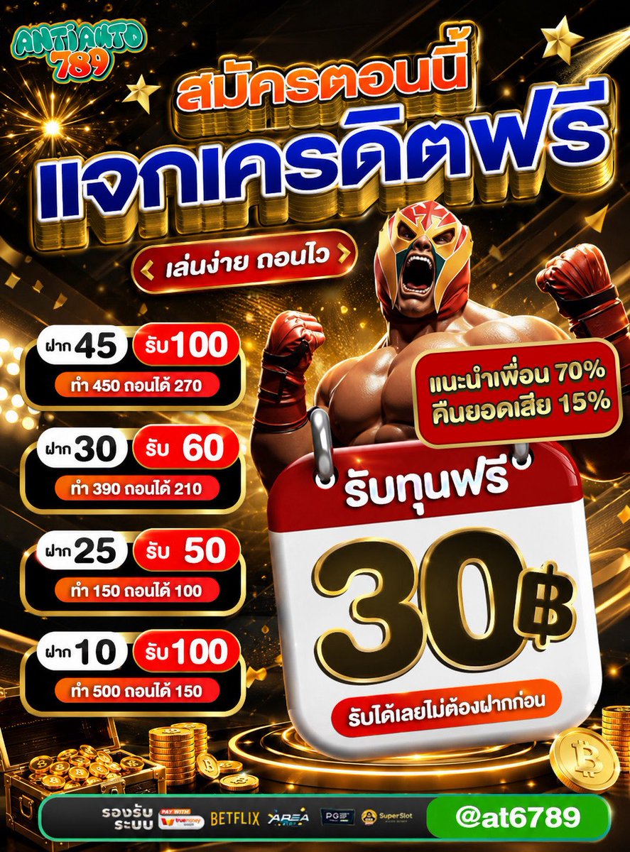 Antiauto7789's tweet photo. ทุนฟรี 30 #สล็อตมังกรเขียว
ทำยอด 300 ถอนได้ 20 / โค้ด 100 สิทธิ์
🌟ฟรี 30 : 69 รี♻️ + ถูกใจ💚

▪️ฝาก 30 รับ 60
▪️ทำเทิร์น 390 ถอนได้ 210
▪️โบนัสแนะนำเพื่อน 70%
กลุ่มเทเรลงโค้ด📲 https://t.co/QQCxQrDTA3
🟩สมัคร https://t.co/x0xGPHnyvh

#เครดิตฟรี #สล็อตไม่มีขั้นต่ำ https://t.co/dJbMuvPbvf