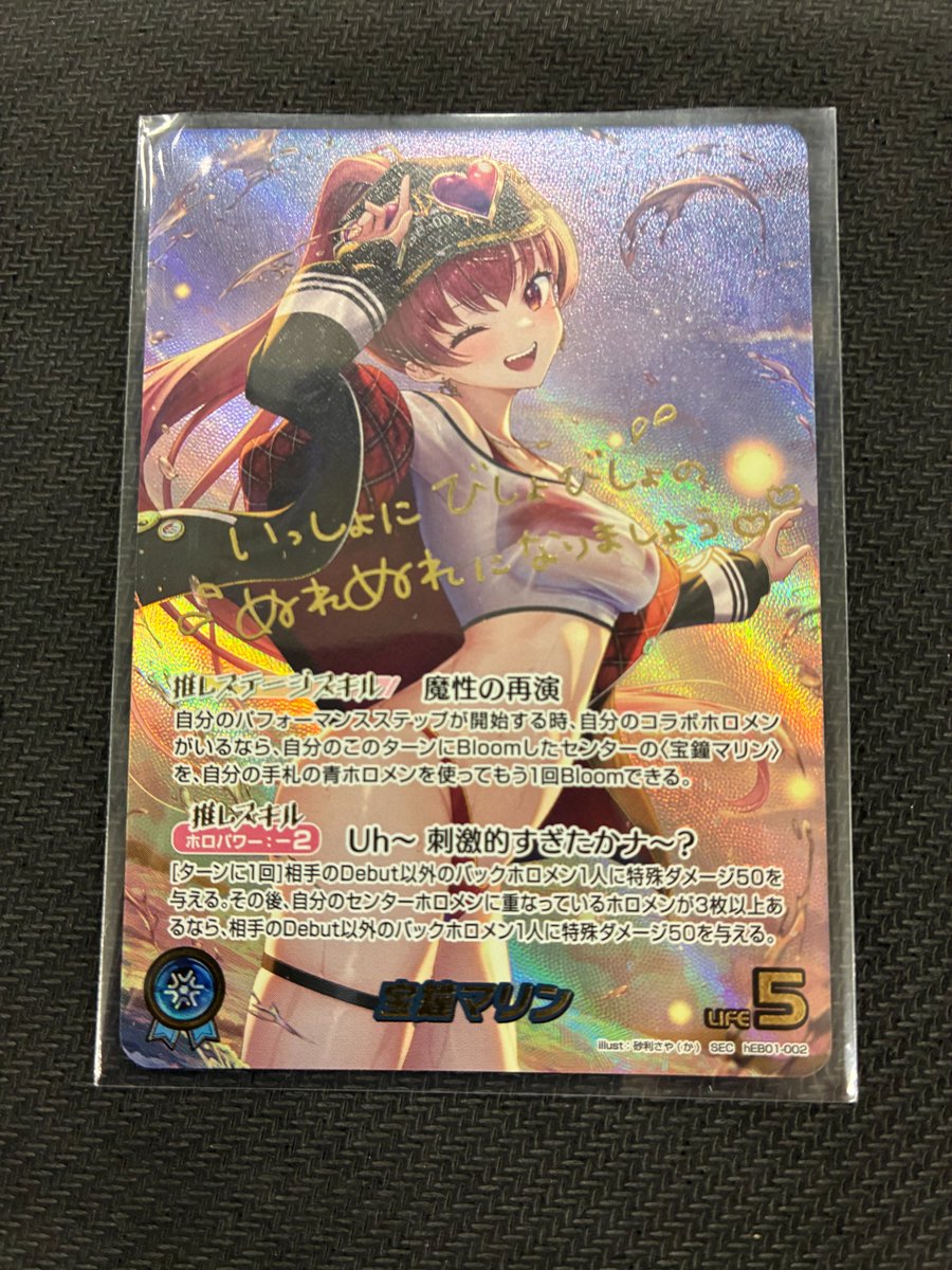 ≪ hololive OFFICIAL CARD GAME入荷情報≫ 新弾「サマー・ホログラム