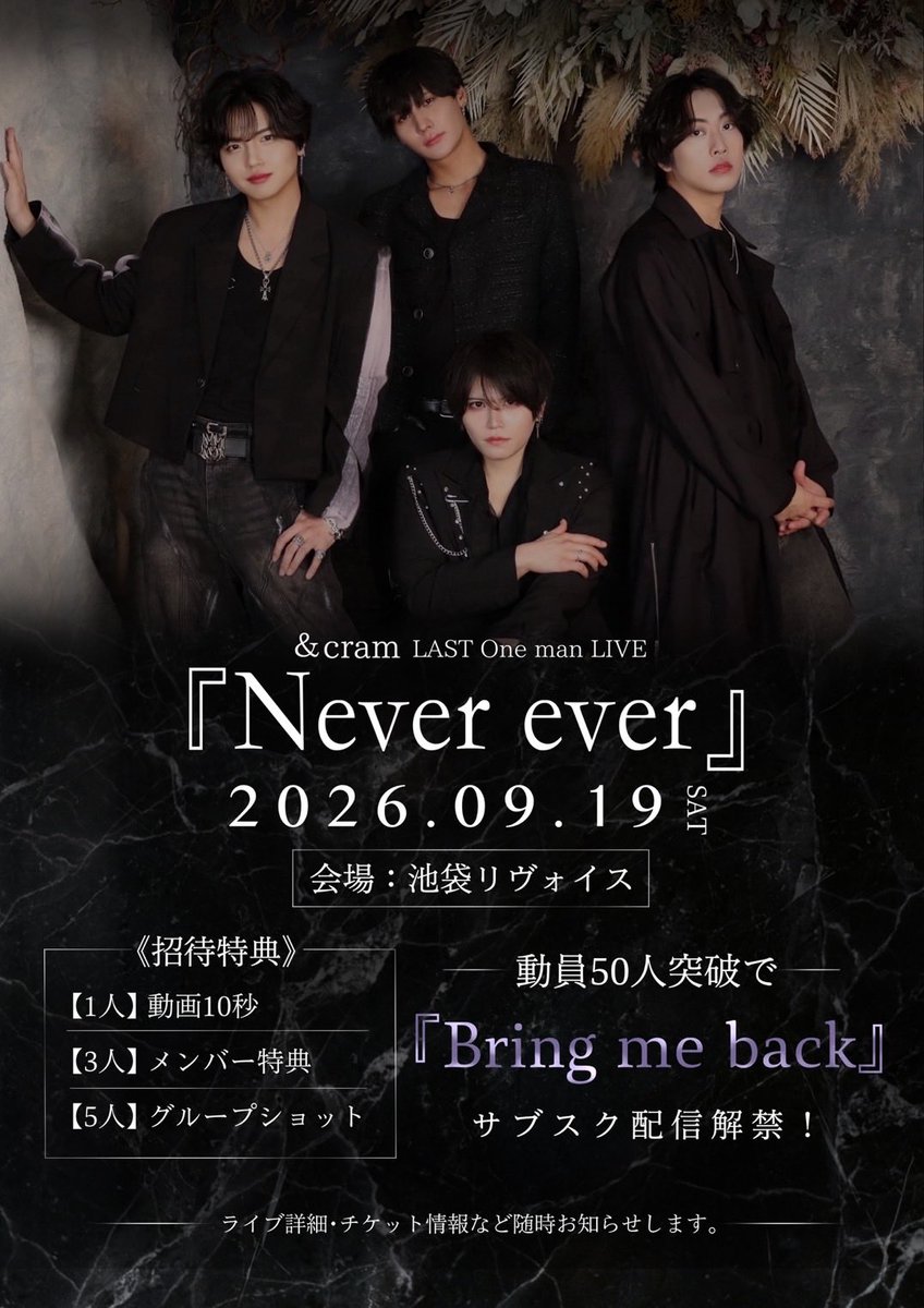 masayuki_012's tweet photo. &amp;cram（アンクラ）ラストワンマンライブ！！
数ヶ月間だけの特別ユニットだったけど本当に楽しかった😭
ラストライブも会場のバイブスぶち上げまくるので絶対来て欲しいです！！！ https://t.co/L8tZlqNyiC