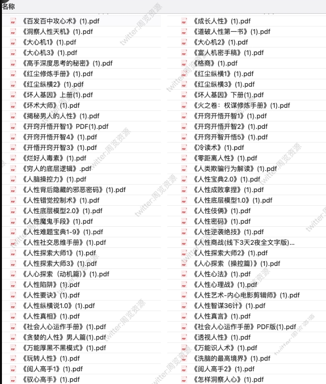AzadAli450424's tweet photo. 看懂法、利、权、情、理，才算真正读懂社会运行的底层逻辑。

很多时候，让你碰壁的不是能力不够，而是不懂规则与分寸。

这套《社会潜规则指南合集》，带你看清人情世故，提升处事情商，避开无谓的坑，让人生少走弯路，做事更稳、更顺。 https://t.co/BIfySuACjk