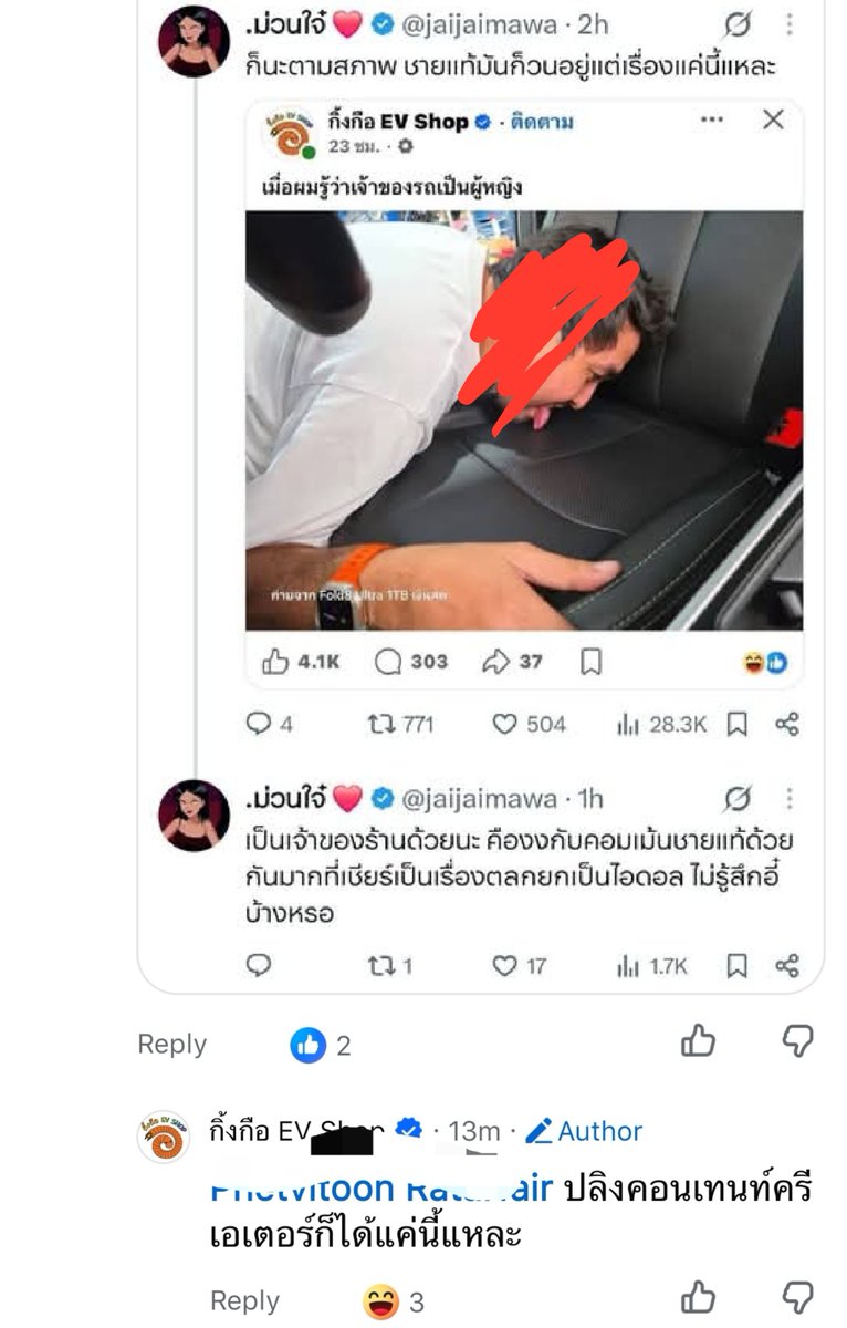 yamyummy's tweet photo. เจ้าของทวิตโดนแขวนในเม้น เจ้าของโพสต์เค้าบอกว่าเป็นปลิงคอนเทนต์ครีเอเตอร์ค่ะ https://t.co/KTaazivKzz
