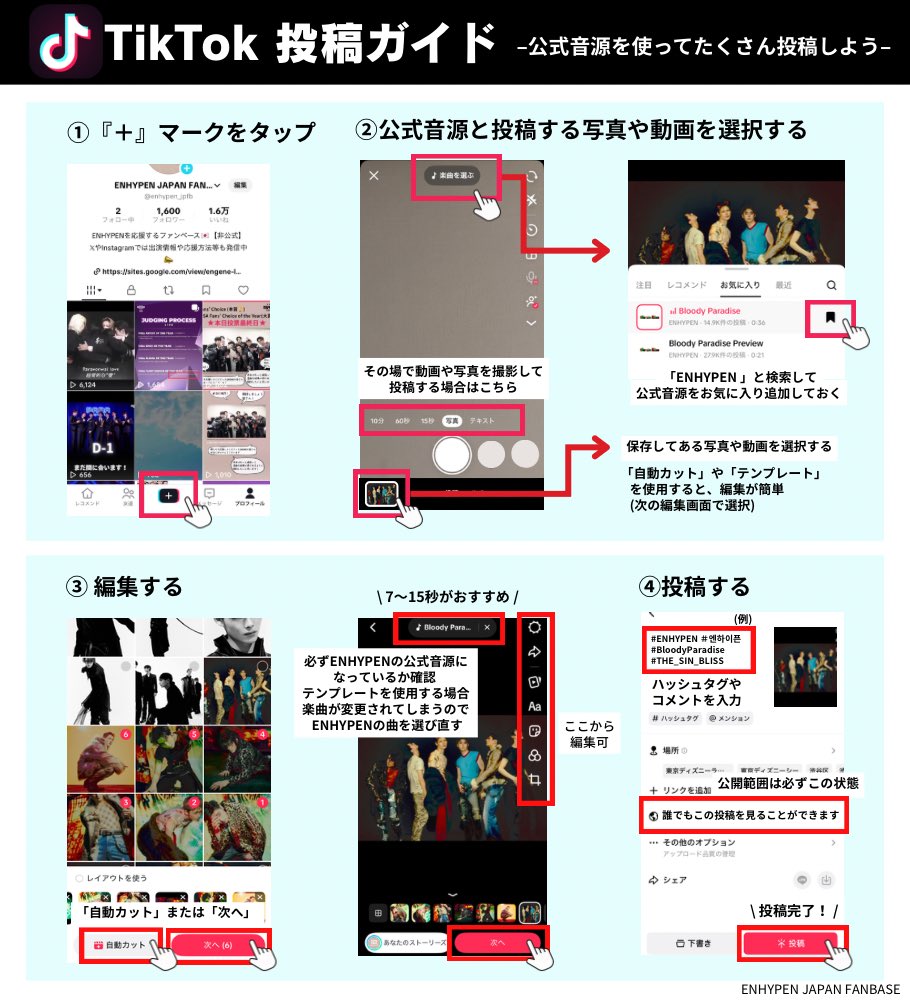 ENHYPEN_JPFB's tweet photo. 📣 TikTok投稿 🌸

＼\ TikTok投稿のご協力をお願いします！ /／

M COUNTDOWNでは、TikTokでの投稿もランキングのポイントに反映されます.ᐟ

#BloodyParadise の公式音源を使って、
たくさん投稿しましょう❤️‍🔥

🎵 公式音源を付ける
📸 好きな写真や動画を投稿する

とっても簡単です👍🏻

#ENHYPEN https://t.co/5Q8CPqP2w4