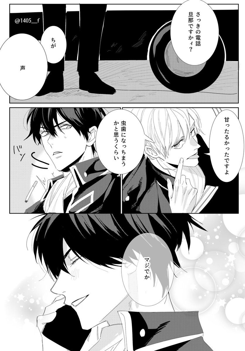 1405__f's tweet photo. (銀土＋沖)気づいてなかったでしょ https://t.co/FNq0zpxWlK