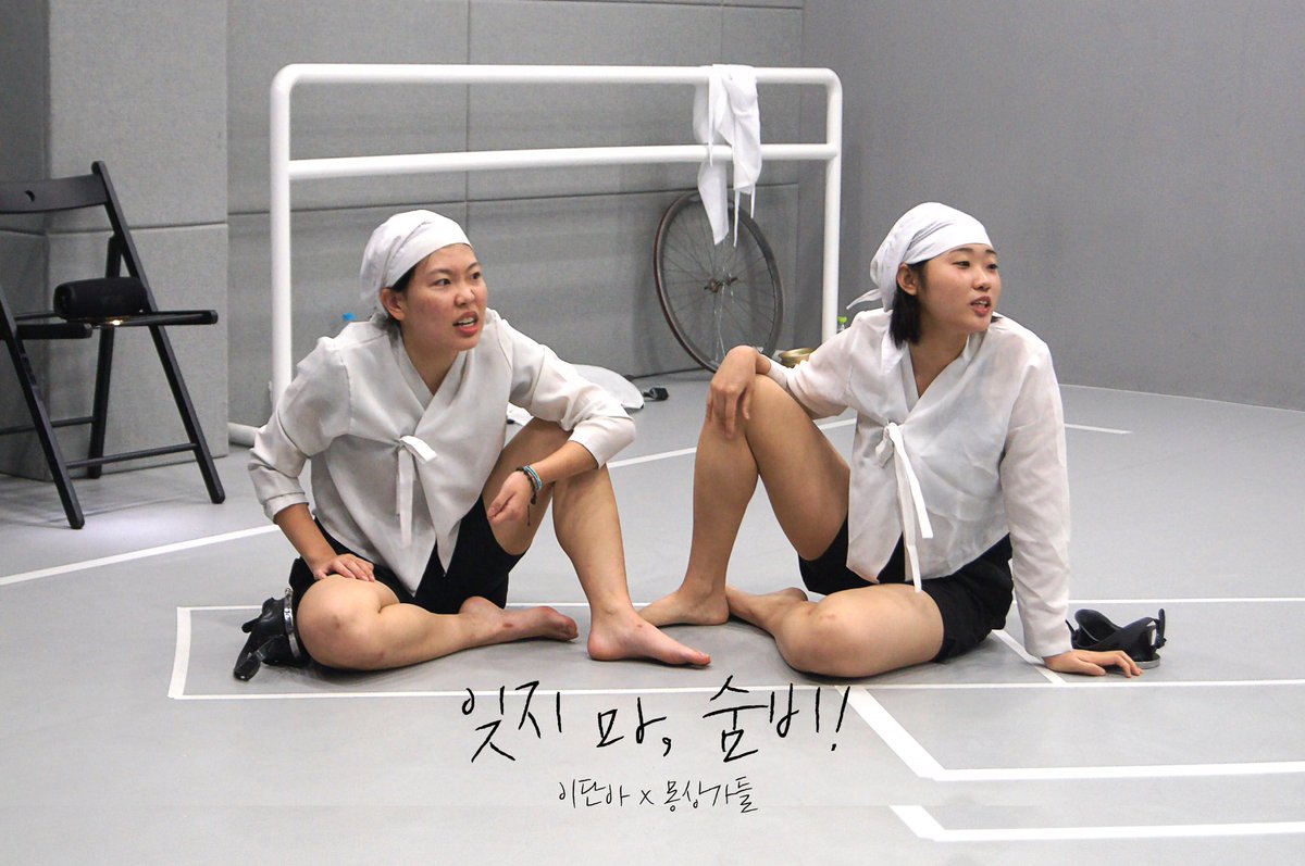 mongsangs_7's tweet photo. #연극 #대학로 #잊지마숨비 #이단아

“이렇게 또 다시 숨을 참고,
바다 한 가운데서 살아가는 우리는—”

무대 위에서 누구보다 치열하게 살아가는 배우들 🌊 <잊지 마, 숨비!> 연습 현장을 공개합니다.

🎭 <잊지 마, 숨비!> D-2
2026.08.25–26
소극장 혜화당

🌊 NOL 티켓
https://t.co/qPykqw3sRa https://t.co/6SVgRJrVY7