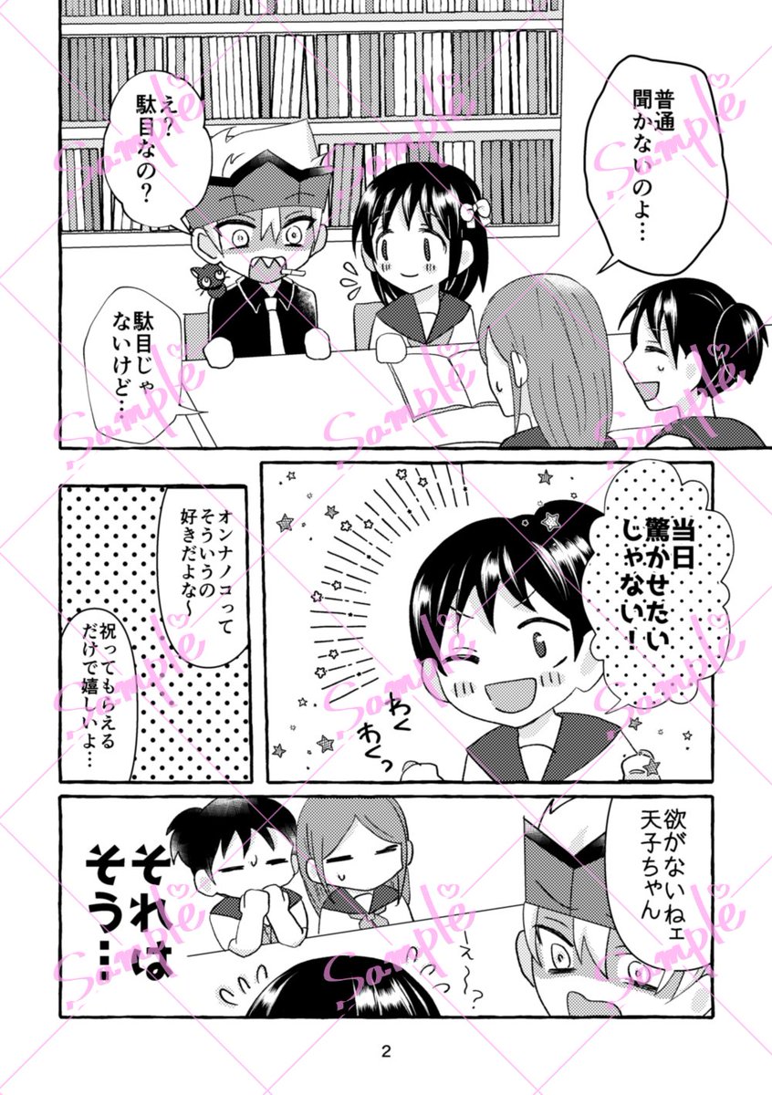 aronxx030's tweet photo. 合同誌サンプル(あろん担当)冒頭3P https://t.co/xoQvYeoufJ
