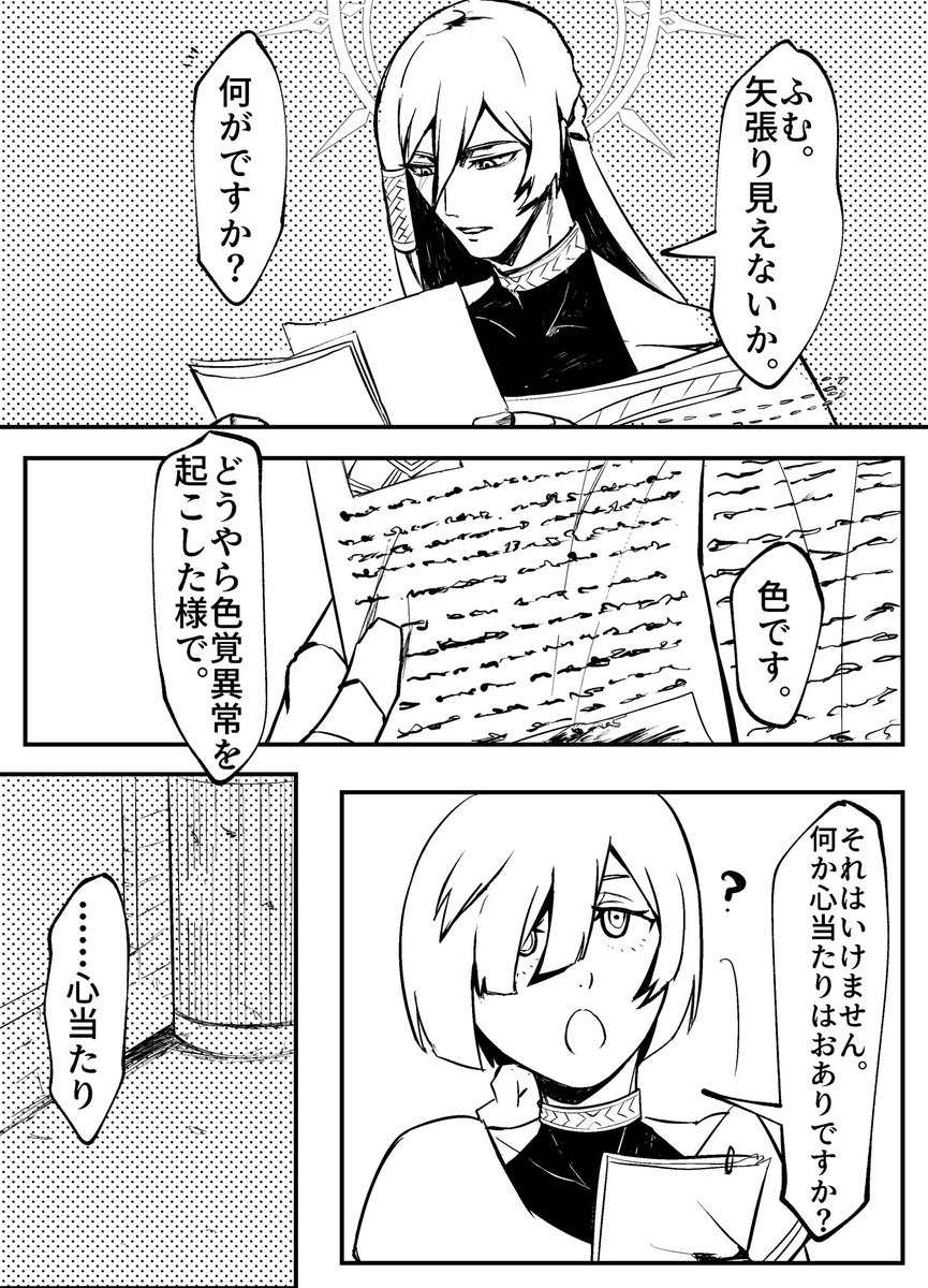 y2tbr's tweet photo. 捏造2 https://t.co/tvYehWMMf0