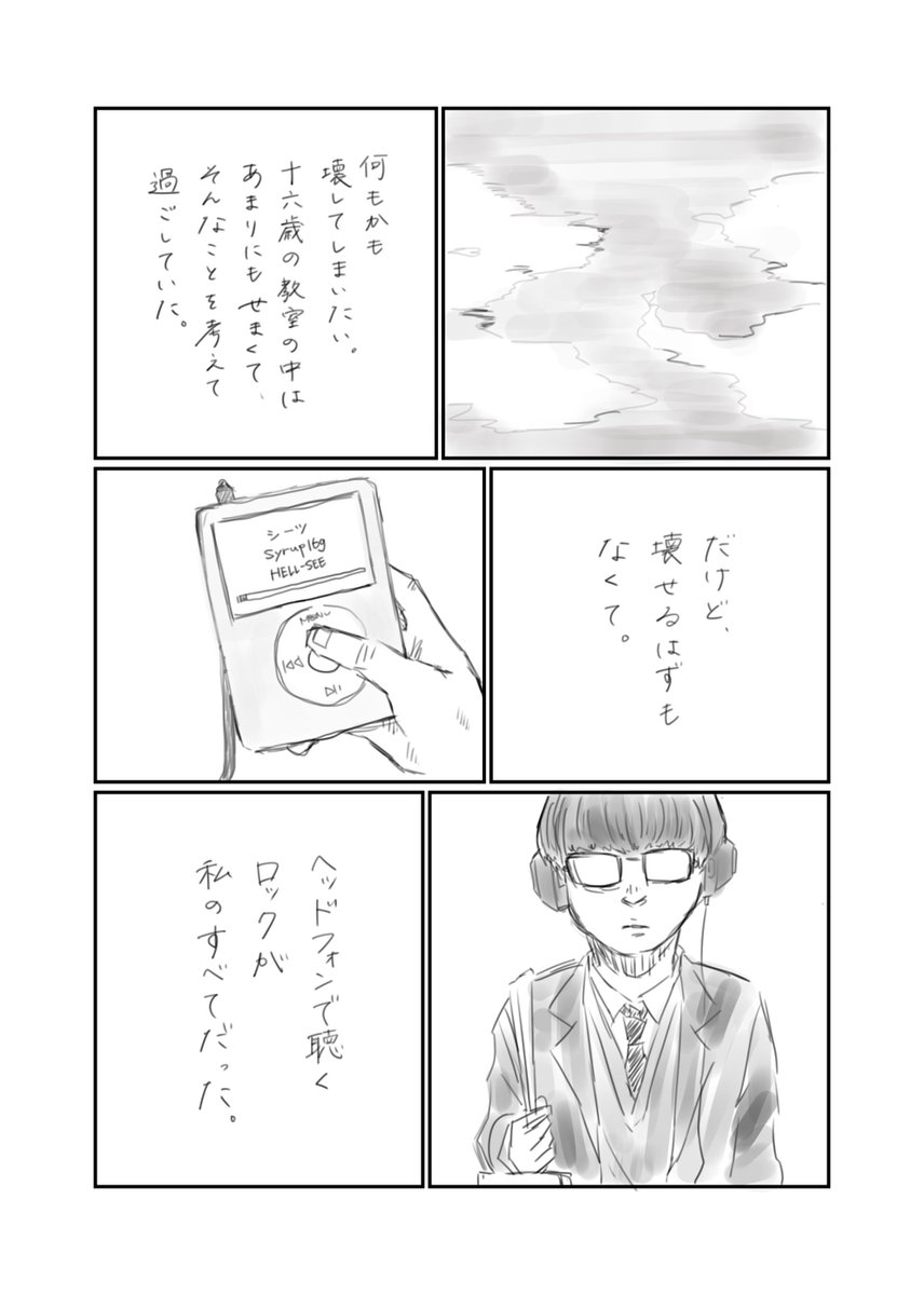 sss_66k's tweet photo. 龍涼風至で出逢った、新曲に寄せて。あの日わたしは16歳の自分を見つけた。鬱屈としていた君に捧ぐ、「SUPERNOVA」
#BROS1991 https://t.co/uKeWQMhVz8