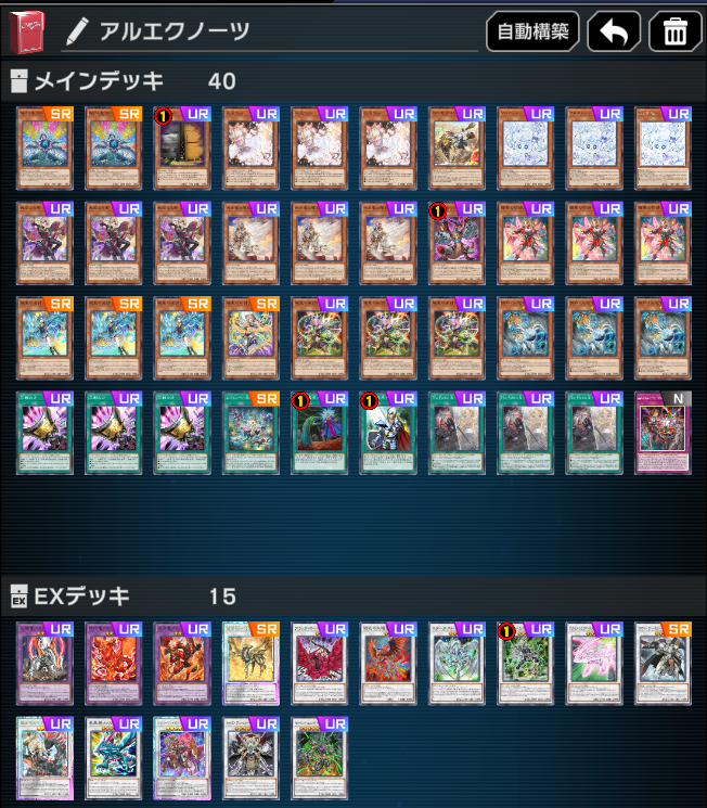 soilaono's tweet photo. サボってたけど今月のマスター１おーわり
朝マス５だったけど１日で終わりました

使用デッキは烙印エルフェンノーツ
道中９連勝もできたし安定してました https://t.co/ygpR5imLmX