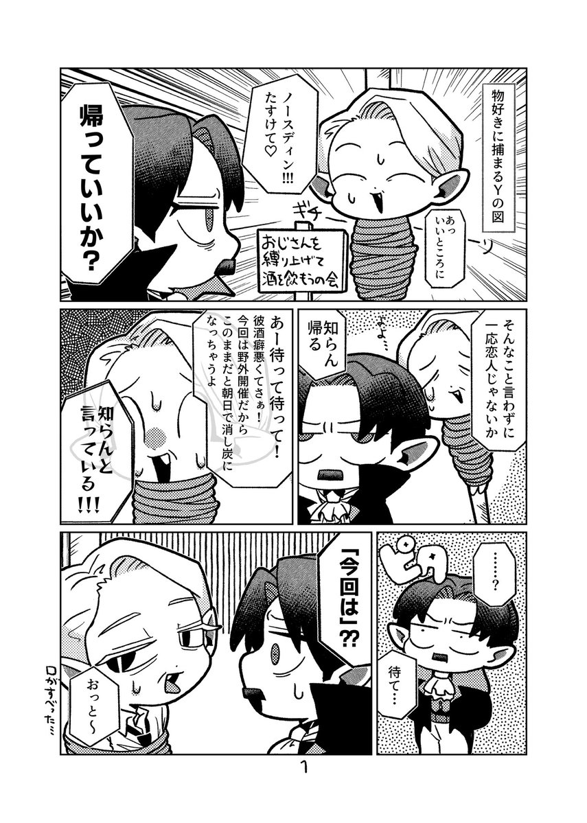 zattarakugaki's tweet photo. ノスY
おじが分かりづらく甘える話 https://t.co/IuZPRTozWI