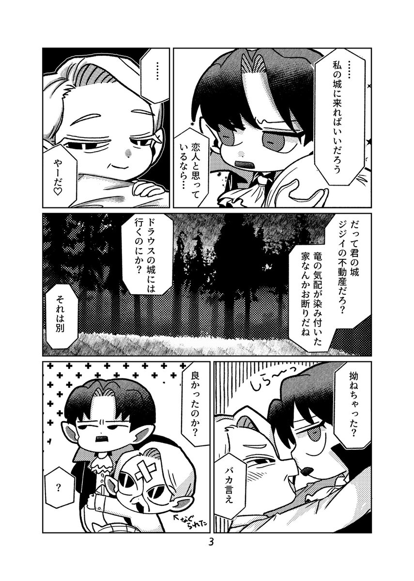 zattarakugaki's tweet photo. ノスY
おじが分かりづらく甘える話 https://t.co/IuZPRTozWI