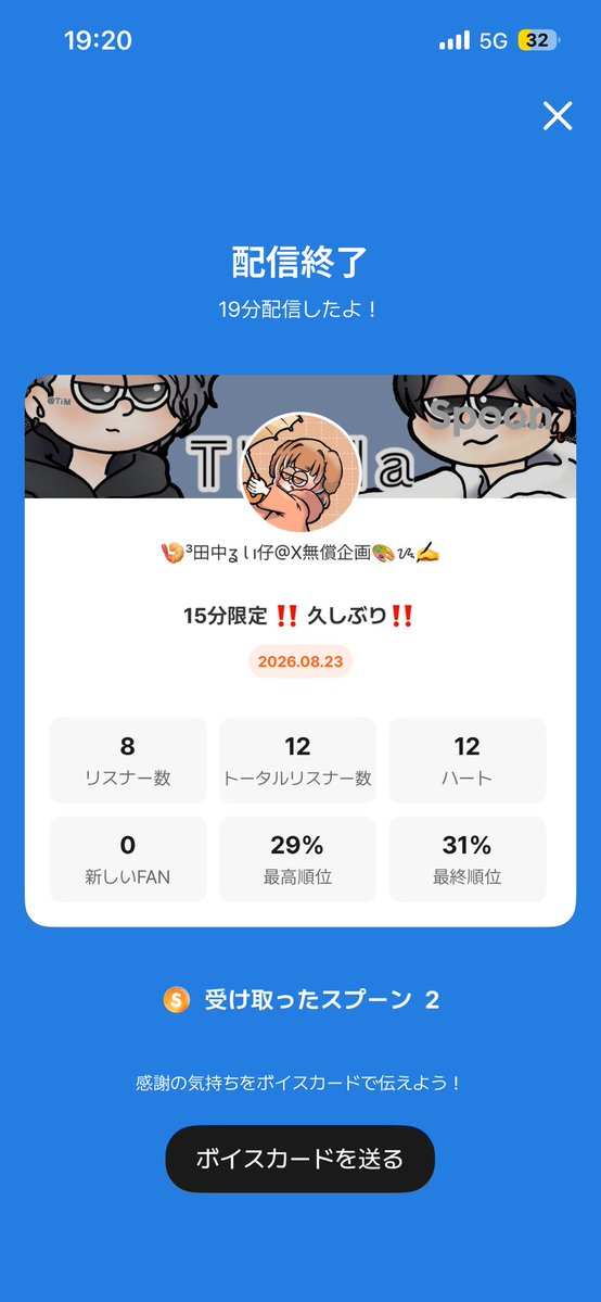 spoon_ruik0's tweet photo. お久しぶりで来てくれたのとっても嬉しかたよぉ！！！

来てくれてありがとぉ🫶🫶🫶

不定期になってしまいますが、
配信する時には！
告知はspoonの方にもお知らせするから

ぜひチェックしてくれたら嬉しいな！ https://t.co/KPUn93yf5H