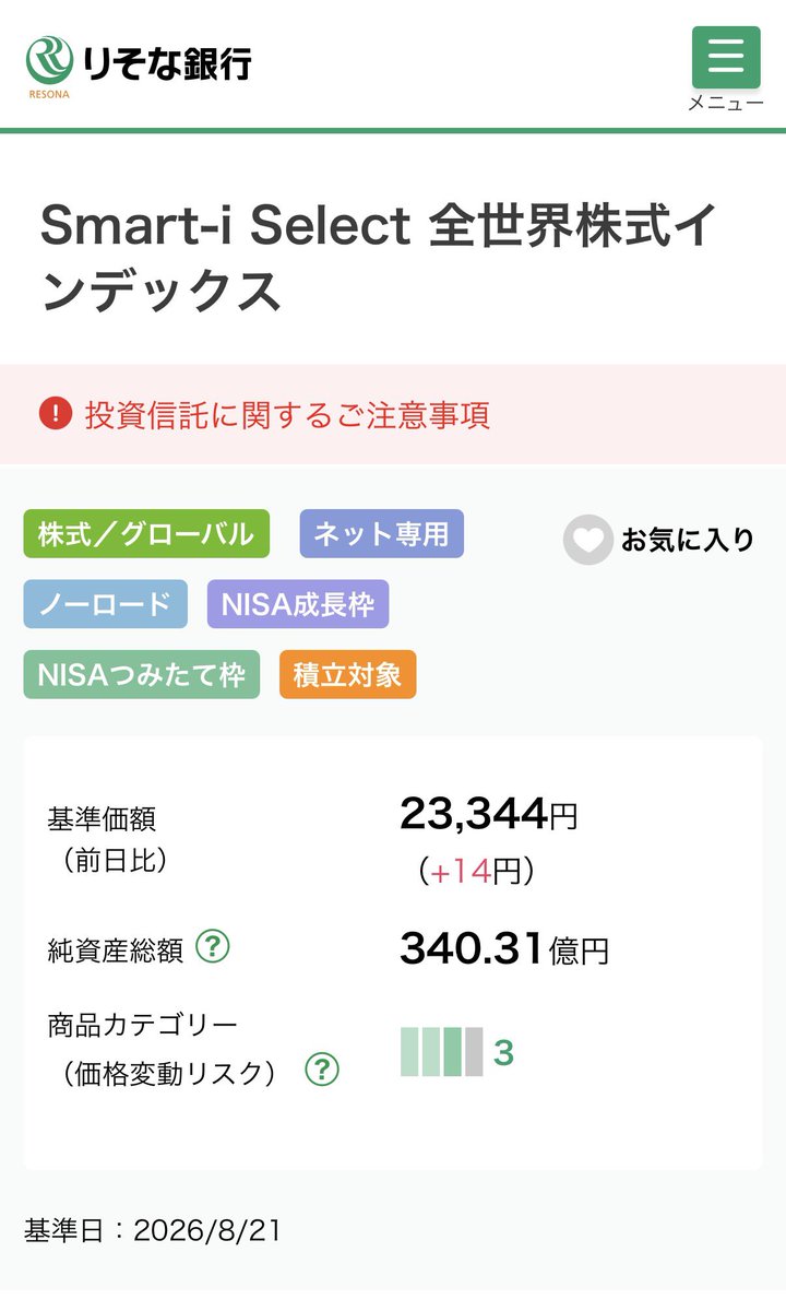 rabbitdragon382's tweet photo. 信託報酬だけなら多分これが1番コスト低そうなので、メモ。
設定は9月中かな？
Smart-i Select 全世界株式インデックス
信託報酬0.1144％ https://t.co/AGvEwBTGpd