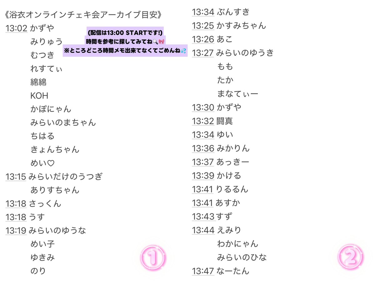 one__mirai's tweet photo. 今日は「浴衣オンラインチェキ会」
ありがとうございました🎀
GETしてくれたみんな本当にありがとう💞⟡.·

今年は大好きな緑の浴衣にしたの🍀♡
実はオンチェキでは初めて前髪も変えたよ꒰՞ ܸ. . ܸ ՞꒱
一人一人にかわいいみらいを選んだので、
届くのおたのしみにまっててね🎶⋆˙⟡

今回も沢山の方がみらいをお迎えして
くれて本当に本当に幸せです✨️
いつもありがとうございます💞
大好きなみんなが喜んでくれますように> <♡
(アーカイブ目安時間ぜひ参考にしてね!!)