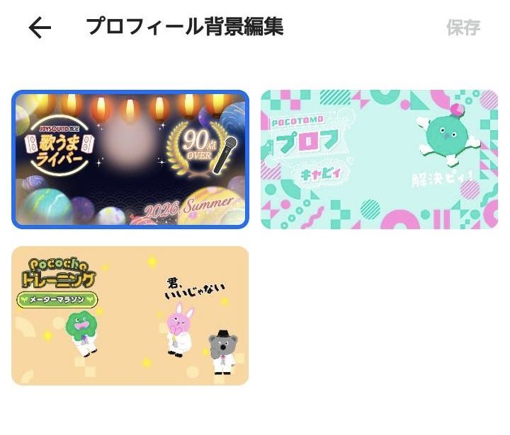 mikannpoco's tweet photo. プロフ背景画像、いただきましたー！
ありがとうございます！！

3つ目だ🎉🎊
(∩´∀｀)∩ﾜｰｲ

 #Pococha
 #pocotomo
 #キャピィ
 #プロフ背景
 #ありがとう https://t.co/LLQUONbCnD