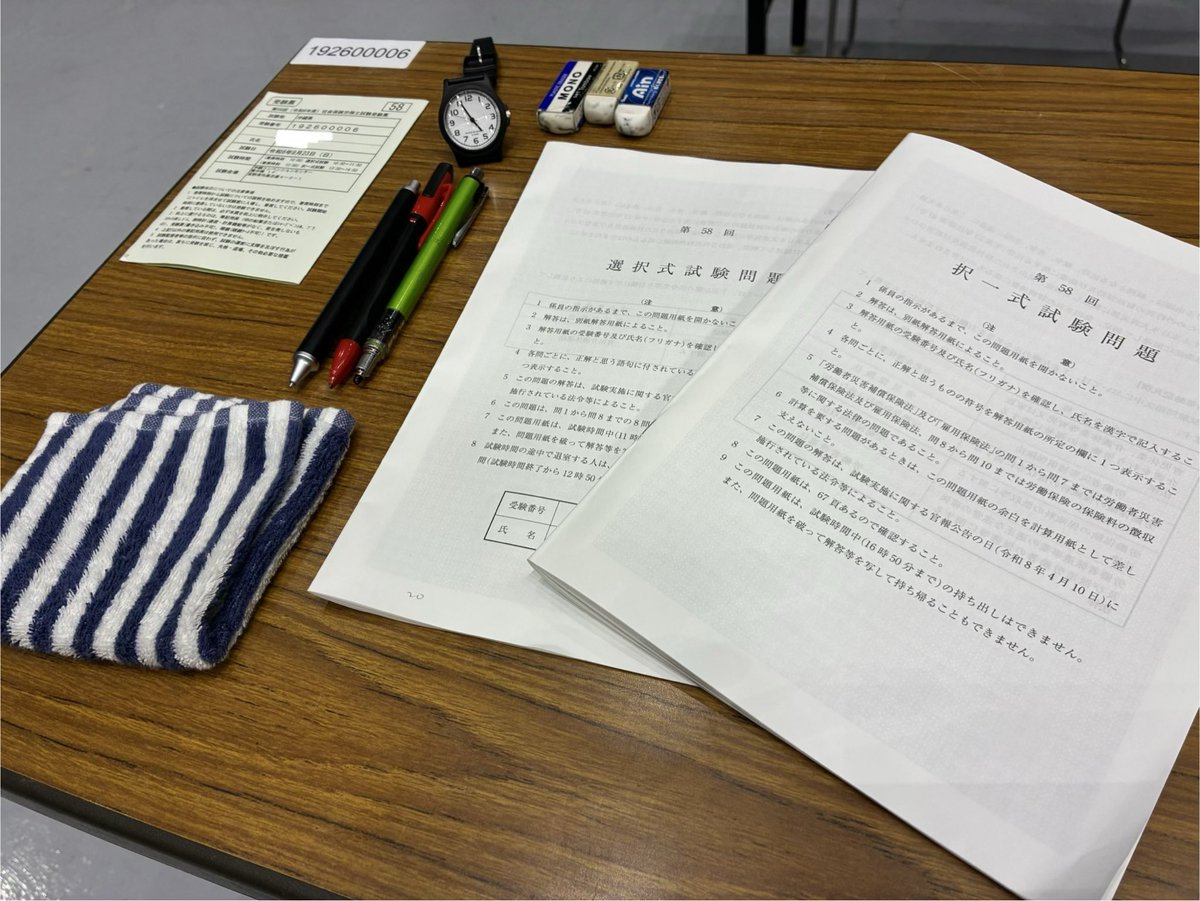 gachon2022's tweet photo. 今日は社会保険労務士試験の本試験。
午前はいい感じの手応えを感じましたが午後はさっぱり。
スクールで直前に学んだことがドンピシャで出たりしてスゲーと思いながらも、わからない問題ばかりでお手上げでした。
来年に備えてまたがんばります。
#社労士試験
#社会保険労務士試験
#フォーサイト https://t.co/uNEDkYsjRZ