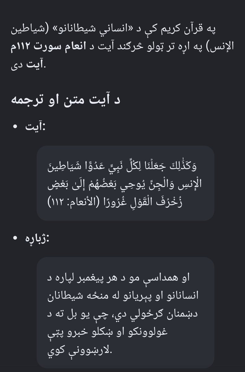 HAKIMULLAH1111's tweet photo. @KhadijahMW1 دوي غريبان هم دا سپک سپور ويلو او ټويټر ته پاته ديي د څڼي ورو سره د جنگ توان خو نه لري 
ایمان دومره مضبوط نه دي مي څڼي ورو سره معلومه کړي 
دوه پښو والا شياطين https://t.co/VEFn84loIr