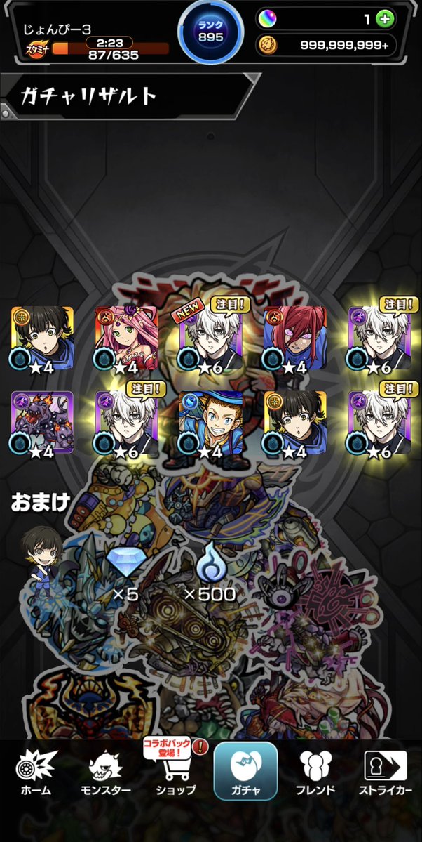 JohnPing1219's tweet photo. そういや引きがバグった
モンストでこんな引きは初めて笑 https://t.co/yGvOimMw2N
