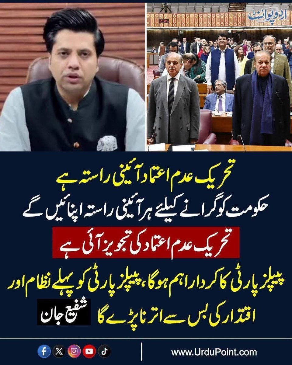 Muhamma90070863's tweet photo. @Atifrauf79 مبارک ہو آئین میں ترمیم ہوگئی عدم اعتماد اب امریکی سازش نہی رہا https://t.co/sOFAxXWg9F