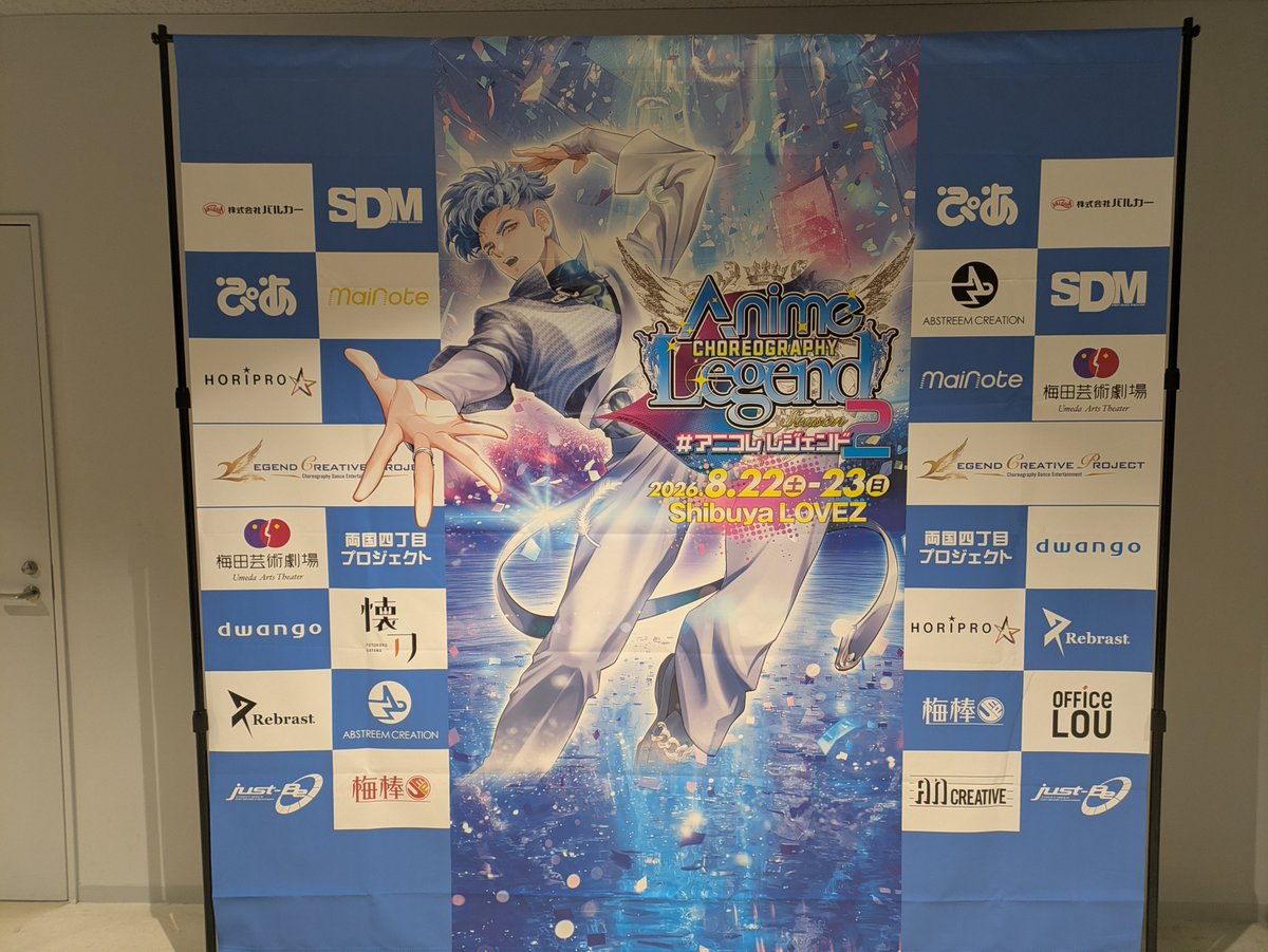 junsan111's tweet photo. アニメレジェンド
Anime CHOREOGRAPHY Legend Season.2
2年に一度開催
政府骨太の方針にある成長産業ナムコの新規劇場Shibuya LOVEZにて

和楽器バンド鈴華ゆう子さんの千本桜もあり
準優秀はAre
最優秀作品賞はEncounter Engraversでした
#アニメレジェンド
#アニコレ
#Legend Tokyo
#レジェンド東京 https://t.co/J5zOfAWgU3