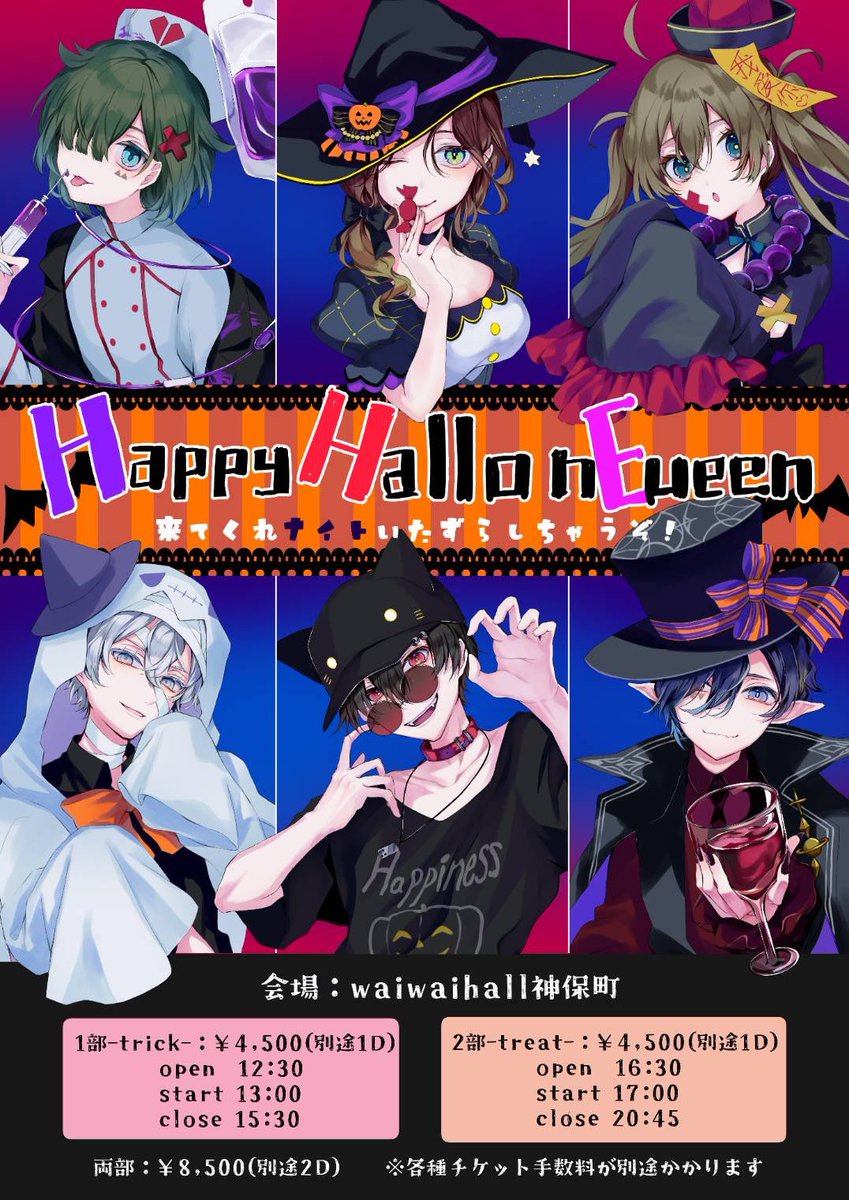neu_neu1225's tweet photo. 🎃nEu-ﾉｲ- 𝐭𝐡𝐢𝐫𝐝 𝐨𝐧𝐞 𝐦𝐚𝐧 𝐥𝐢𝐯𝐞🎃

👻Happy Hello nEueen
    来てくれナイトいたずらするぞ！🦇

開催日:2026.11.1（日）
会場:waiwaihall神保町

1部-𝐭𝐫𝐢𝐜𝐤-🖌🎨   
2部-𝐭𝐫𝐞𝐚𝐭- 🎤🎶 

各部4,500円+1d
両部8,500円+2d

https://t.co/hYQj4PyiY8

#のいっこ https://t.co/AgvEFcJtoK