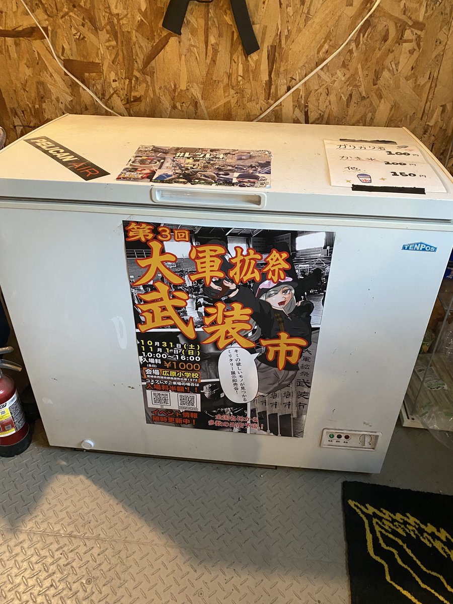 SF_project2024's tweet photo. 10月31日(土)、11月1日(日)に
第3回　大軍拡祭！武装市を開催します！

場所は、宮崎県西諸県郡高原町にある、
廃校になった、広原小学校をまるごと貸切って開催致します！

ポスターを貼ってくれた所のご紹介です。

佐世保サバゲーフィールドフクロウ(@SASEBO_FUKU_LOW)さん

に貼っていただきました！

ありがとうございます🎵

長崎県佐世保市にある、市街型サバゲーフィールドになります。
短距離、中距離、長距離、どのタイプでも遊べます！

新規さんのゲーマーさんにも行きやすく、高性能のレンタル銃や、夜戦の照明も完備！

前日まででしたら、全曜日昼夜対応可能だそうです！

ぜひ、一度、足を運んでみてください！

たくさんのご来場、お待ちしております！

#武装市
#武装市2026
#大軍拡祭_武装市
#フクロウ
#長崎サバゲー
#佐世保サバゲー