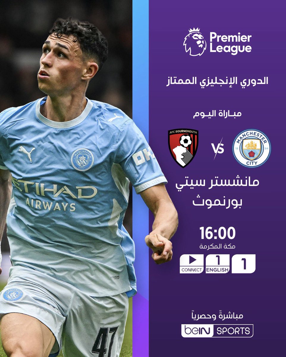 Waffar11's tweet photo. ⚽🔥 لا تفوّت متابعة أبرز مباريات اليوم:

مانشستر سيتي 🆚 بورنموث

نيوكاسل يونايتد 🆚 ليفربول

رين 🆚 باريس سان جيرمان

إلتشي 🆚 برشلونة

📦 اشترك الآن 👇

📱 https://t.co/7l5z0cVsI3

#أبرز_مباريات_اليوم https://t.co/1zZUDEeuo9