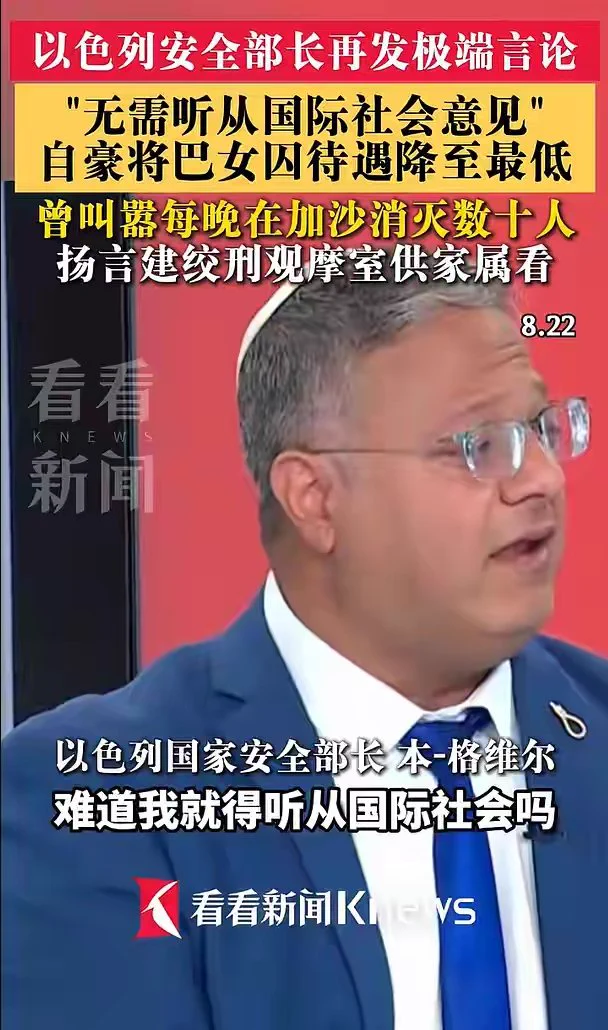 hello world on X: "天欲其亡，必使其疯狂。以色列部长再发极端言论：把巴勒斯坦女囚生活条件降到“最低标准”，全世界不喜欢我们又能怎样。"  / X