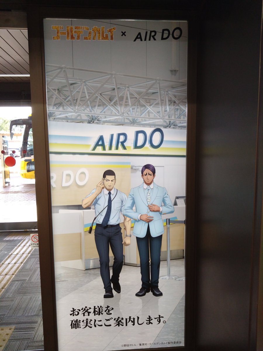 ultrahidechan's tweet photo. JAL Jubilee Express塗装機が飛んでくるという事で、帯広空港へ行ってきました。

展望デッキにはそこそこギャラリーがいて、やはり人気の機種なんですね〜✈️ https://t.co/oftdkLYSAj