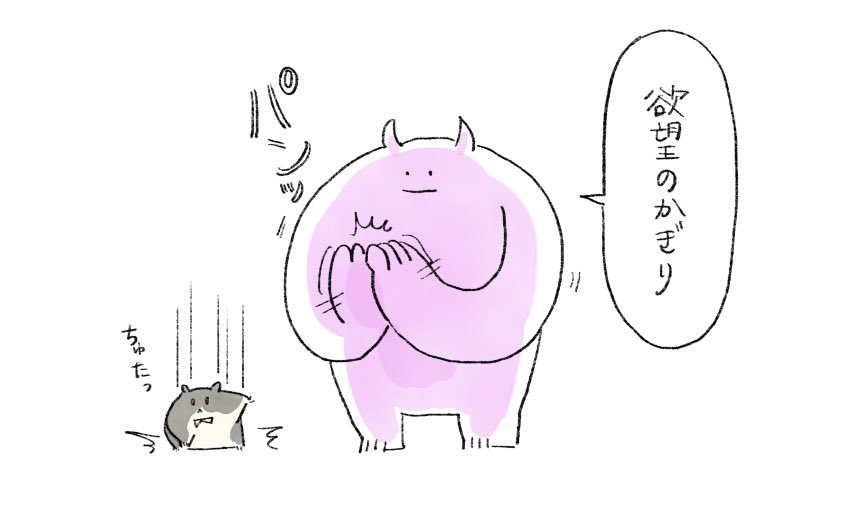 umiuro's tweet photo. 🐹絶体絶命の危機🐹 https://t.co/FoEmLSZuEQ
