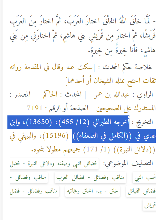 jihading0's tweet photo. @marco_z88 الحديثين ضعفين https://t.co/4o7YFPOBAP