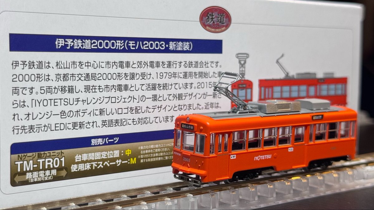 Cabrio2g's tweet photo. 入線よー！
おそらくこの12、3年親の顔より見たい伊予鉄市内線٩( ᐛ )وﾓｯﾄｵﾔﾉﾛﾒﾝﾃﾞﾝｼｬｦﾐﾛ https://t.co/b3SE4lfKtr