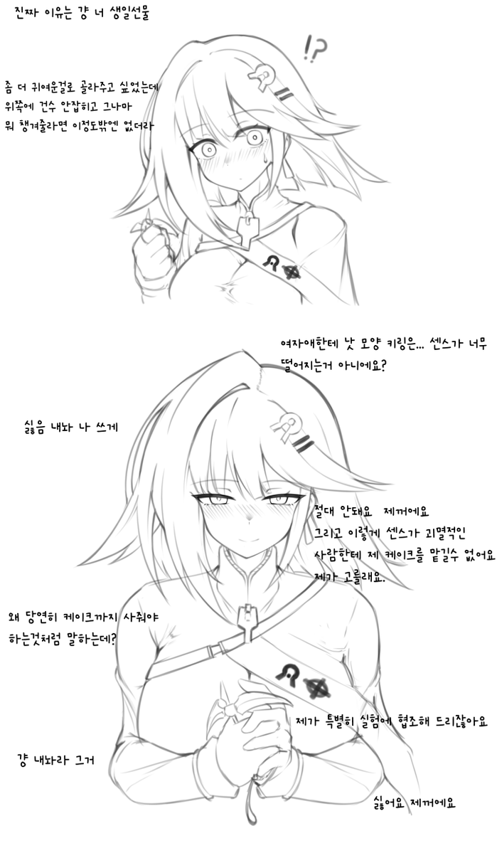 Prun1541's tweet photo. 아비게일 생일을 기념해 오랜만에 돌아온 아비게일 순애만화 https://t.co/QpC0dx9bsn