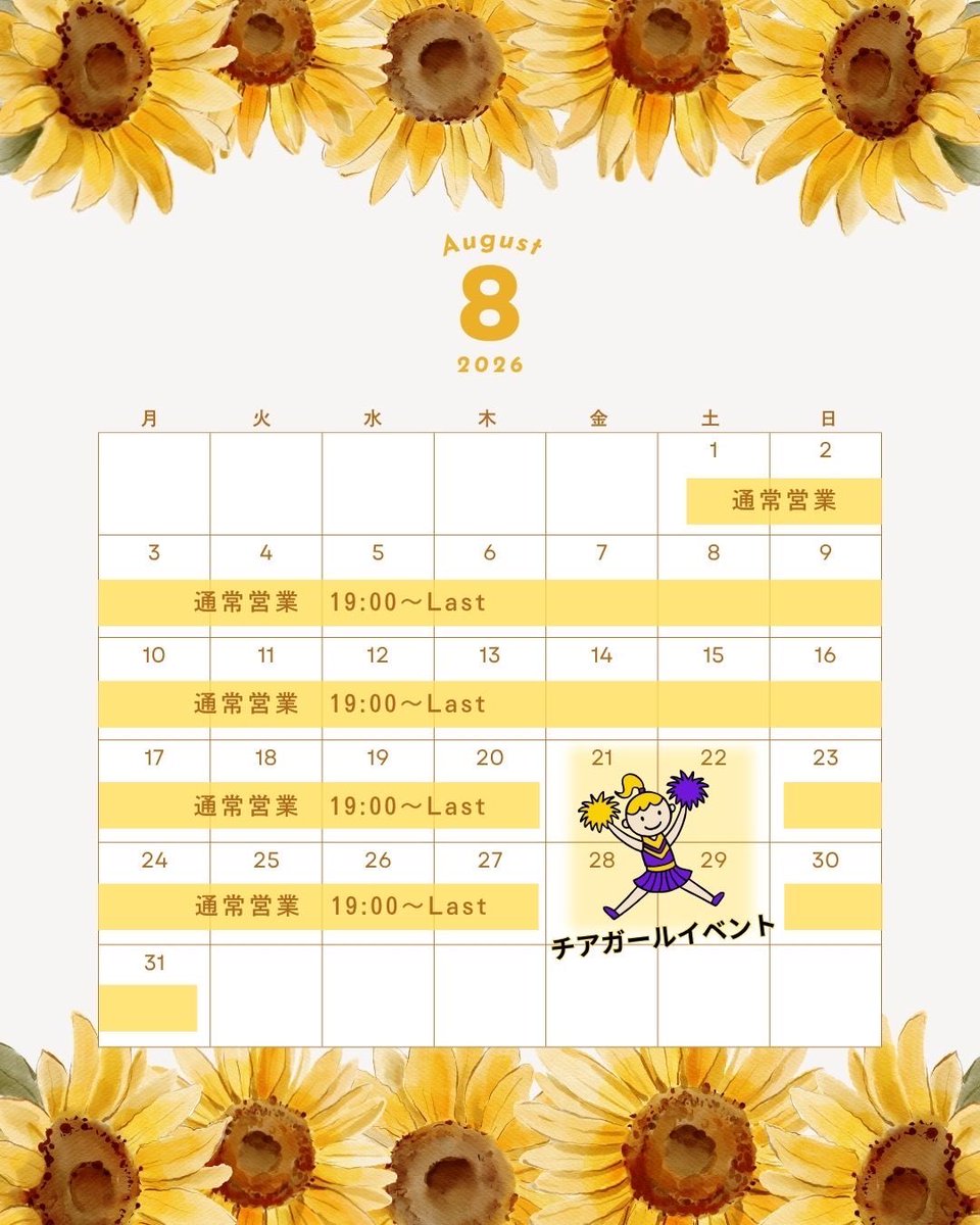 tama_omy's tweet photo. 【8/23(日)出勤情報】
19:00-last

🌻さき@tama_saki_0801
🌻まお@tama_1115_mao
🌻かえで@tama_kaede_1210
🌻ねね@tama_nene_0411
🌻せな＠tama_sena_0416 

#大宮　#ガールズバー https://t.co/0SiByqnt0I