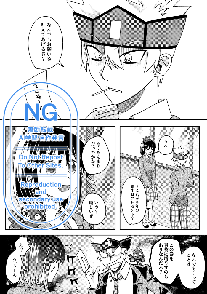 magifebon's tweet photo. 今年もあろんさんと合同誌出します！高校生ゴク天で、👅の誕生日に🎀が「なんでもお願い叶える券」をプレゼントするお話です。ぜひ来てね！ https://t.co/2UiyiBdh8j