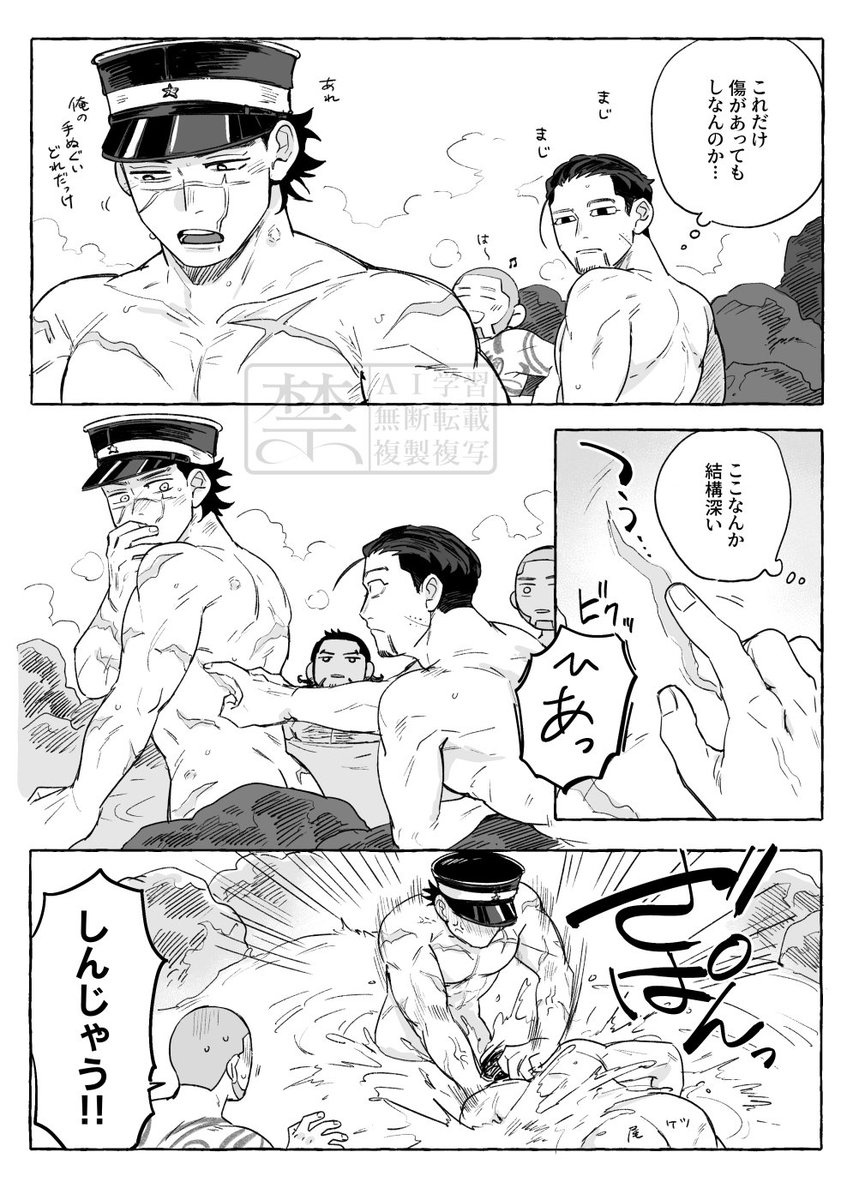 meme8kome's tweet photo. きずあと(尾杉) https://t.co/wITtAZH4kG