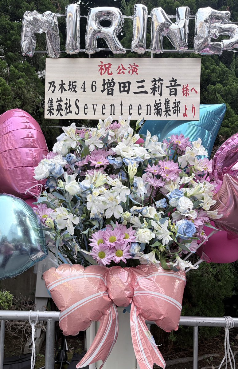 SeventeenJP_mag's tweet photo. みりね、おかえり〜！❤️‍🔥✨💖✨🩵✨
Seventeen編集部も応援中📣

#乃木坂全国ツアー2026
#乃木坂全国ツアー神宮Day4 
#増田三莉音 
#STモデル 
#Seventeen https://t.co/nH6kUu55pw