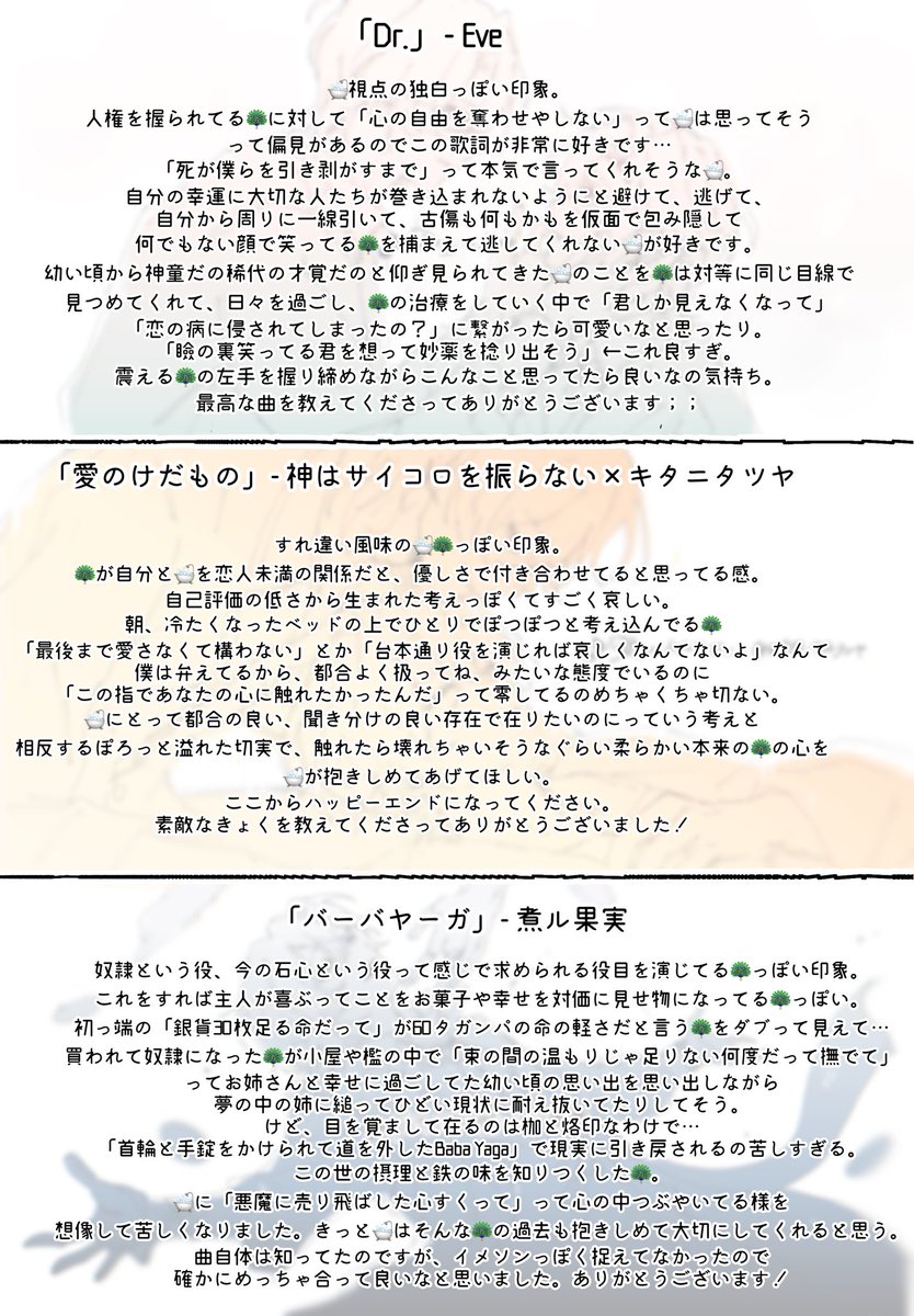 trx_37's tweet photo. 惹かれた7曲と解釈をとりあえず4枚/うぇぼ送ってくれた方々大感謝!⚠︎︎レイチュリ🛁🦚 https://t.co/6hahG1X3sA