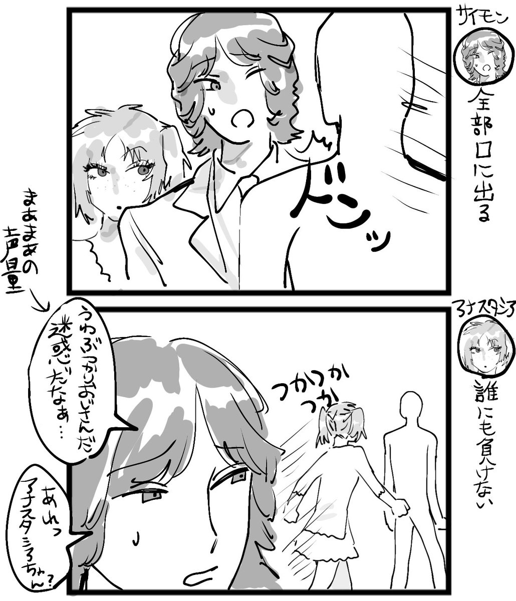 gok9h's tweet photo. ぶつかりとoc https://t.co/CTVZjmxRfX